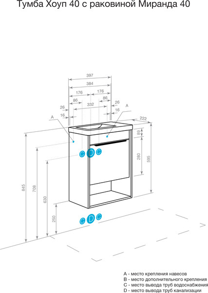Изображение товара Тумба под умывальник Акватон Хоуп 40 / 1A287101HP6C0 (орех)