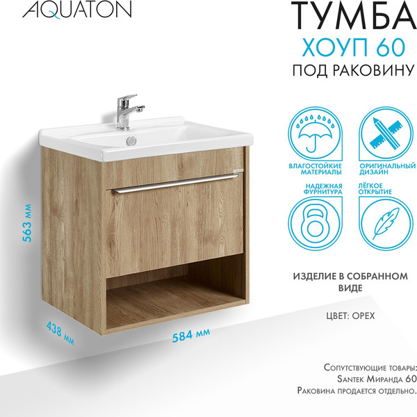 Изображение товара Тумба под умывальник Акватон Хоуп 60 / 1A287201HP6C0 (орех)