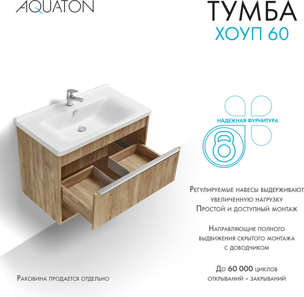 Изображение товара Тумба под умывальник Акватон Хоуп 80 / 1A287301HP6C0 (орех)