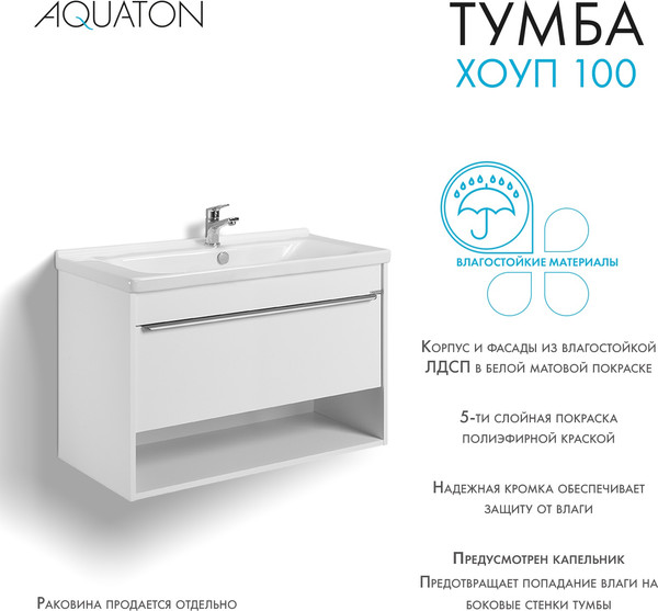 Изображение товара Тумба под умывальник Акватон Хоуп 100 / 1A287401HP2B0 (белый матовый)