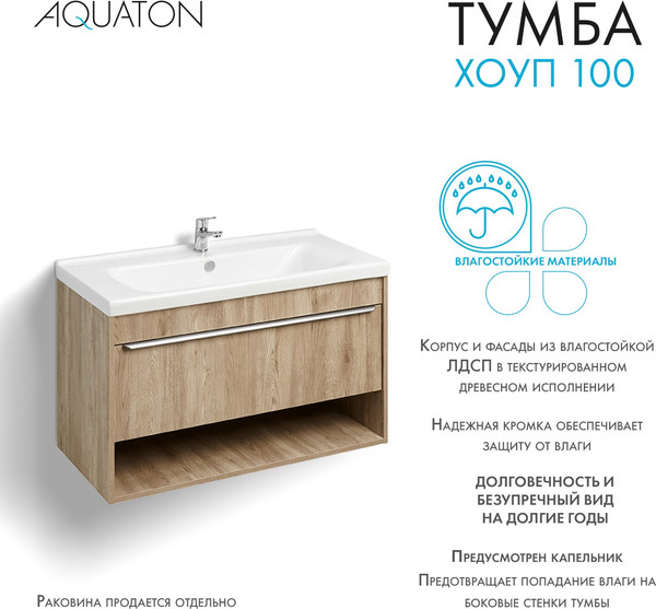 Изображение товара Тумба под умывальник Акватон Хоуп 100 / 1A287401HP6C0 (орех)