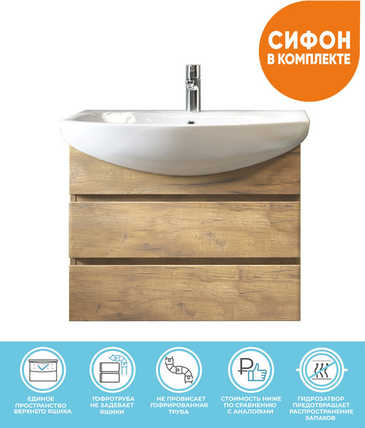 Изображение товара Тумба под умывальник Vigo Wing 700-0-2 (дуб золотой)