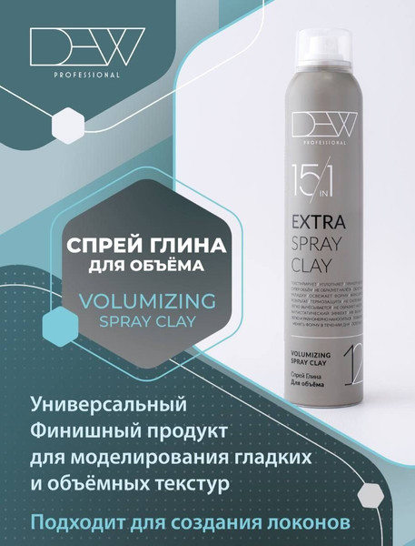 Изображение товара Спрей для укладки волос Dew Professional Volumizing Spray Clay 15VSC12/200 (200мл)