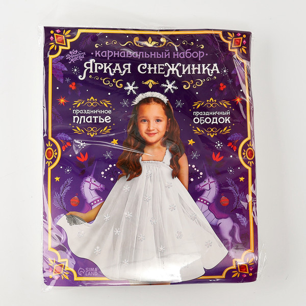 Изображение товара Набор карнавальный Волшебная маска Яркая снежинка / 10401628 (р.104-110)