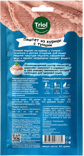 Изображение товара Лакомство для кошек Triol Snack Bar Паштет из курицы с тунцом / 20171053 (40г)