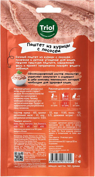 Изображение товара Лакомство для кошек Triol Snack Bar Паштет из курицы с лососем / 20171054 (40г)