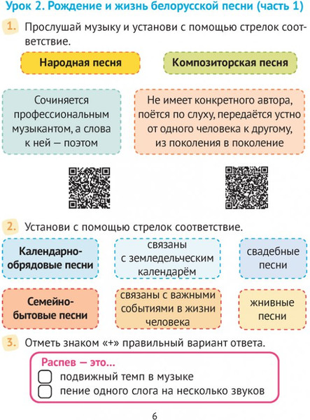 Изображение товара Рабочая тетрадь Аверсэв Музыка. 4 класс. QR-коды. Самооценка. 2024, мягкая обложка (Грачева Наталья)