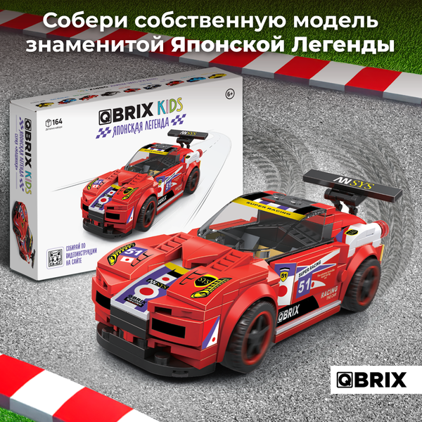 Изображение товара Конструктор QBRIX Kids Тойота Супра 31002