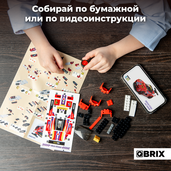 Изображение товара Конструктор QBRIX Kids Тойота Супра 31002