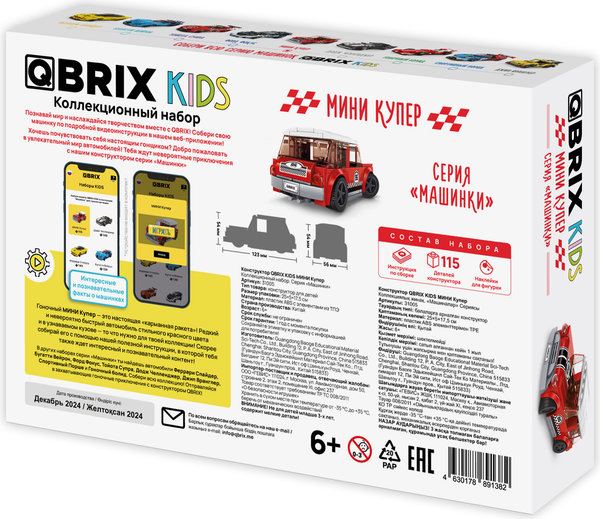 Изображение товара Конструктор QBRIX Kids Мини Купер 31005