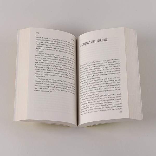 Изображение товара Книга Альпина Взгляд назад. Культурная история женских ягодиц, мягкая обложка (Радке Хизер)