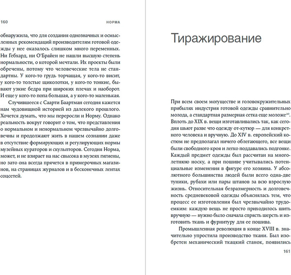 Изображение товара Книга Альпина Взгляд назад. Культурная история женских ягодиц, мягкая обложка (Радке Хизер)