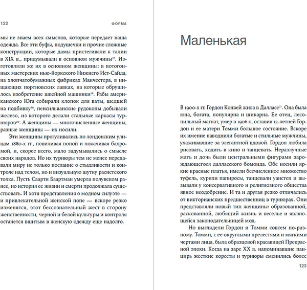 Изображение товара Книга Альпина Взгляд назад. Культурная история женских ягодиц, мягкая обложка (Радке Хизер)