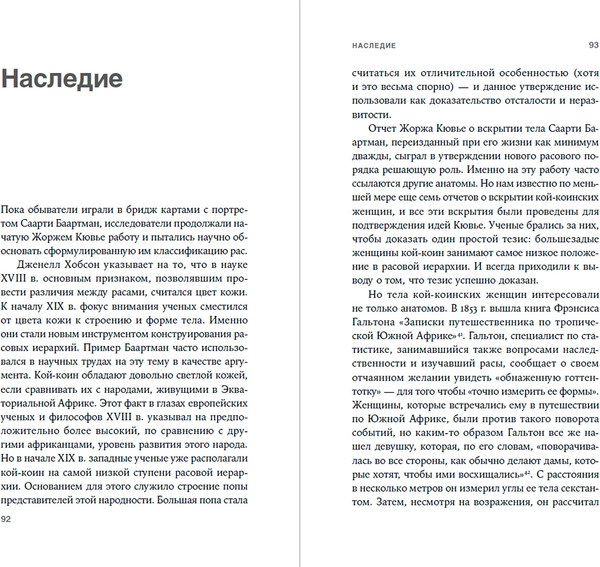Изображение товара Книга Альпина Взгляд назад. Культурная история женских ягодиц, мягкая обложка (Радке Хизер)