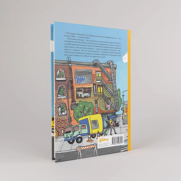 Изображение товара Книга Альпина Магнолия У раскрывает тайны потерянных носков, твердая обложка (Миллер Шанель )