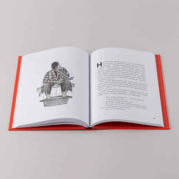 Изображение товара Книга Альпина Пациентология. Ждуны, лгуны и мне только спросить (Решетун Алексей, твердая обложка)