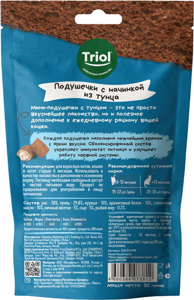 Изображение товара Лакомство для кошек Triol Snack Bar Мини-подушечки из тунца / 20171056 (30г)