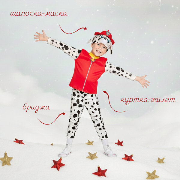 Изображение товара Костюм карнавальный Карнавалофф Маршалл / 3480846 (р.26-28, р.104-110)