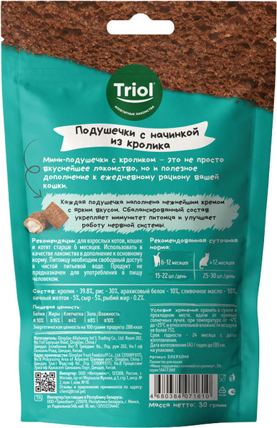 Изображение товара Лакомство для кошек Triol Snack Bar Мини-подушечки из кролика / 20171046 (30г)