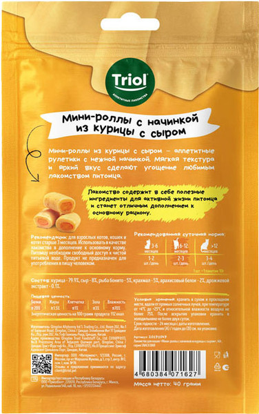 Изображение товара Лакомство для кошек Triol Snack Bar Мини-роллы из курицы с сыром / 20171047 (40г)