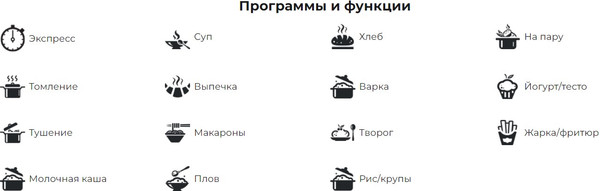 Изображение товара Мультиварка Redmond MC108 (черный)