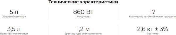 Изображение товара Мультиварка Redmond MC108 (черный)