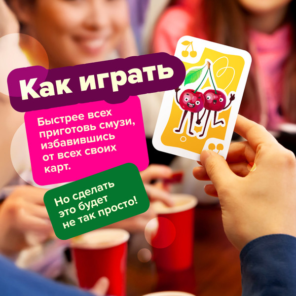 Изображение товара Настольная игра Банда Умников Смузи / УМ904