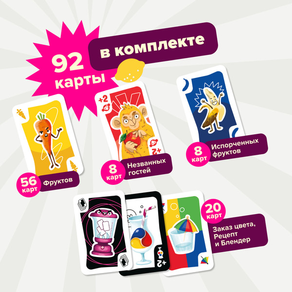 Изображение товара Настольная игра Банда Умников Смузи / УМ904