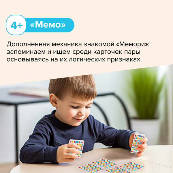 Изображение товара Развивающая игра Банда Умников Зверюшки-повторюшки / УМ820