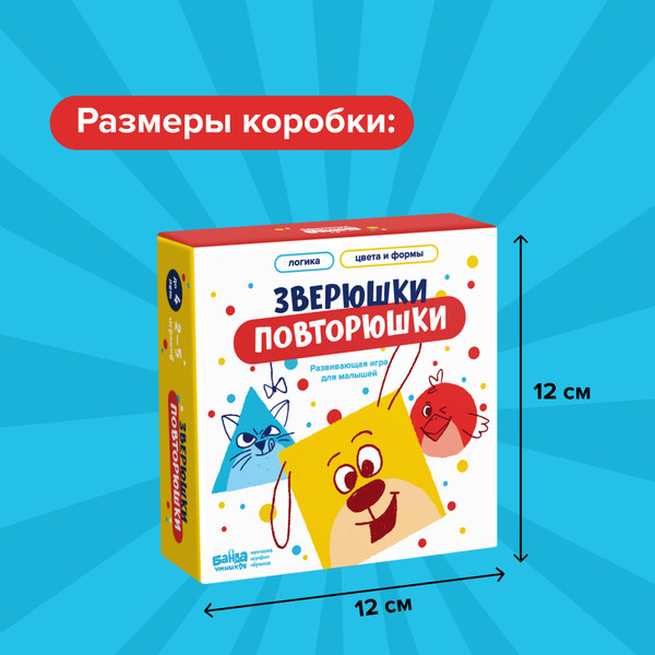 Изображение товара Развивающая игра Банда Умников Зверюшки-повторюшки / УМ820