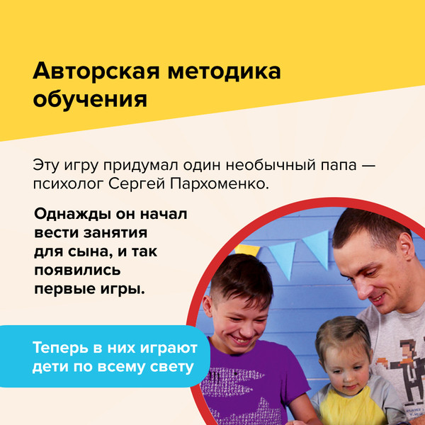 Изображение товара Развивающая игра Банда Умников Зверюшки-повторюшки / УМ820