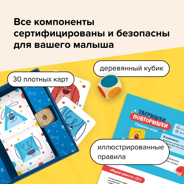 Изображение товара Развивающая игра Банда Умников Зверюшки-повторюшки / УМ820