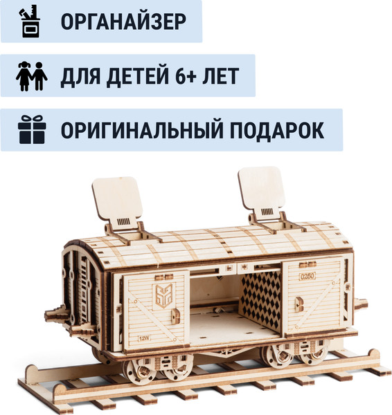 Изображение товара Конструктор Drovo Товарный Вагон / DR027