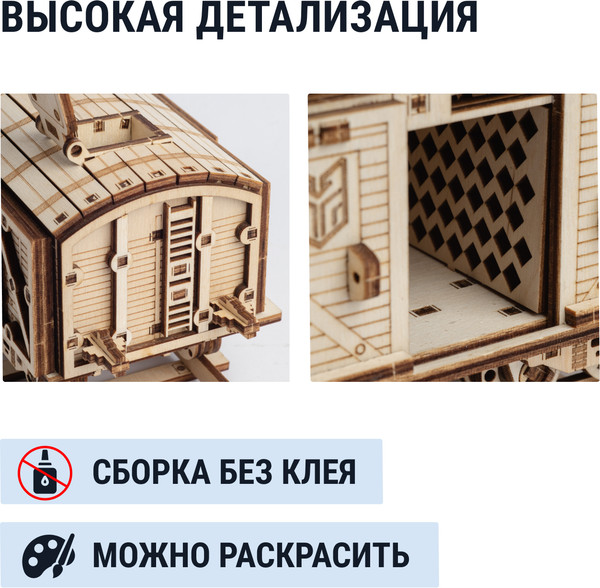 Изображение товара Конструктор Drovo Товарный Вагон / DR027
