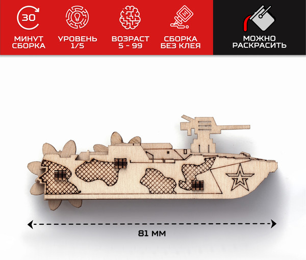 Изображение товара Катер игрушечный Армия России Катер Раптор / AR-K014