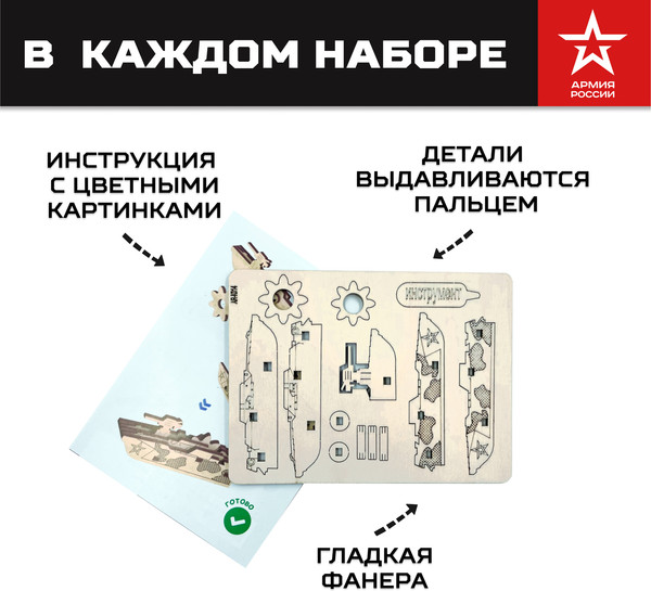 Изображение товара Катер игрушечный Армия России Катер Раптор / AR-K014