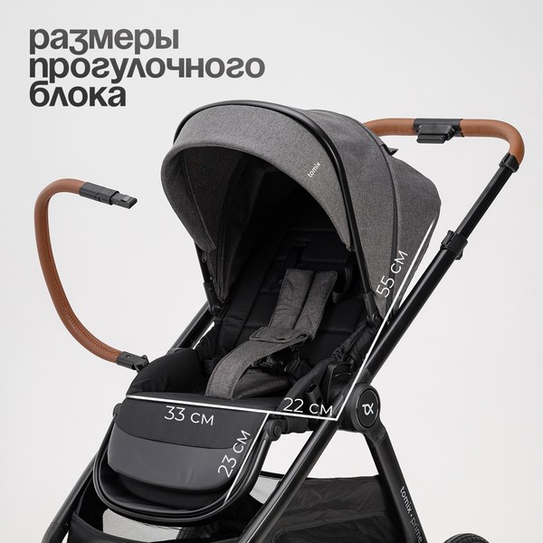Изображение товара Детская универсальная коляска Tomix Prime 3 в 1 D1/3 (Grey)