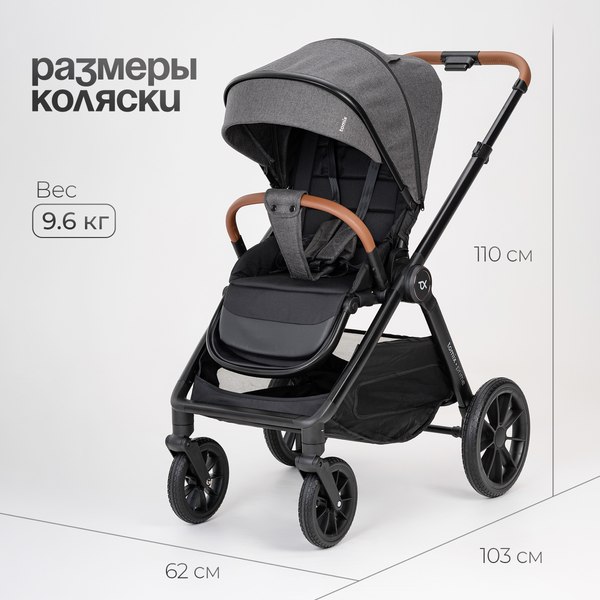 Изображение товара Детская универсальная коляска Tomix Prime 3 в 1 D1/3 (Grey)