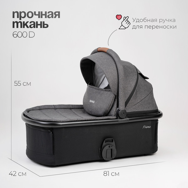 Изображение товара Детская универсальная коляска Tomix Prime 3 в 1 D1/3 (Grey)
