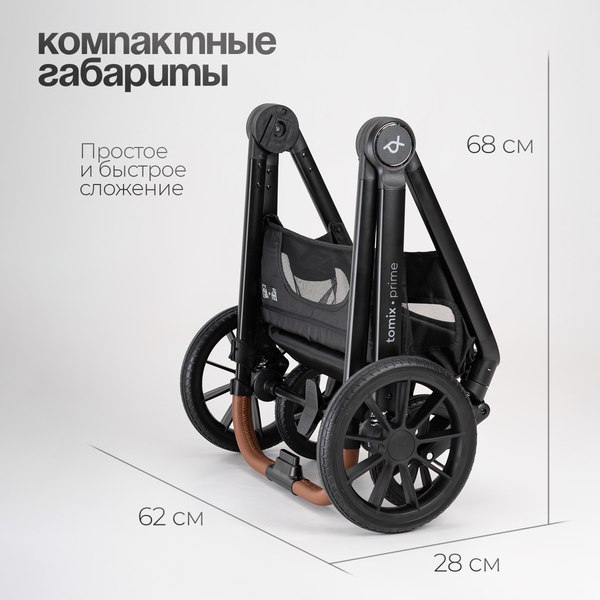 Изображение товара Детская универсальная коляска Tomix Prime 3 в 1 D1/3 (Grey)