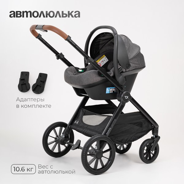 Изображение товара Детская универсальная коляска Tomix Prime 3 в 1 D1/3 (Grey)