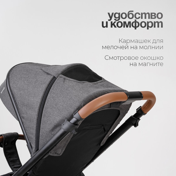 Изображение товара Детская универсальная коляска Tomix Prime 3 в 1 D1/3 (Grey)