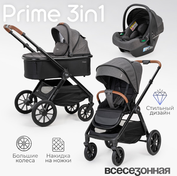 Изображение товара Детская универсальная коляска Tomix Prime 3 в 1 D1/3 (Grey)