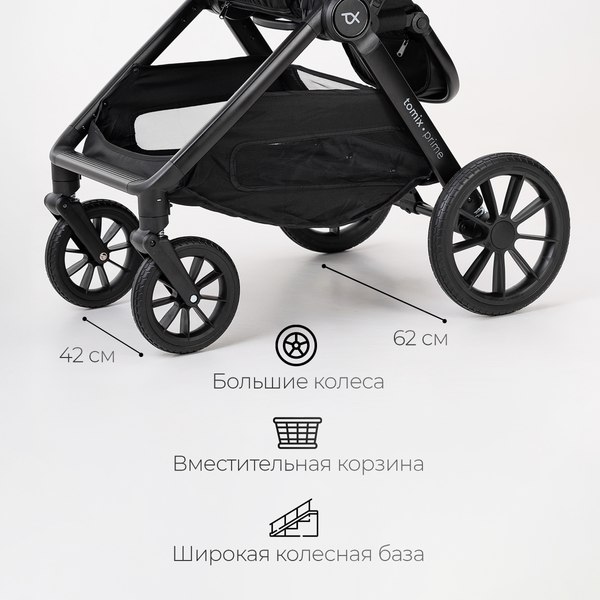 Изображение товара Детская универсальная коляска Tomix Prime 3 в 1 D1/3 (Grey)