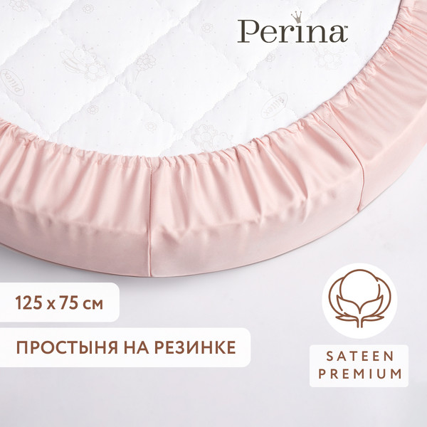 Изображение товара Простыня для малышей Perina На резинке / ПР-О.125x75.7 (розовый)