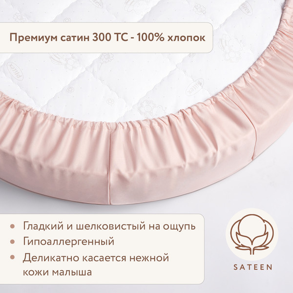 Изображение товара Простыня для малышей Perina На резинке / ПР-О.125x75.7 (розовый)