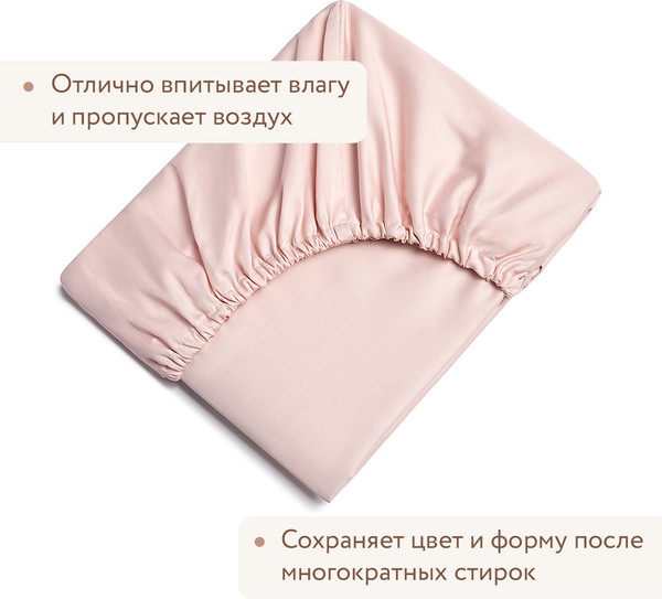 Изображение товара Простыня для малышей Perina На резинке / ПР-О.125x75.7 (розовый)