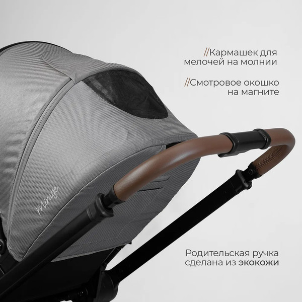 Изображение товара Детская универсальная коляска Tomix Mirage 3 в 1 D900/3 (Grey)