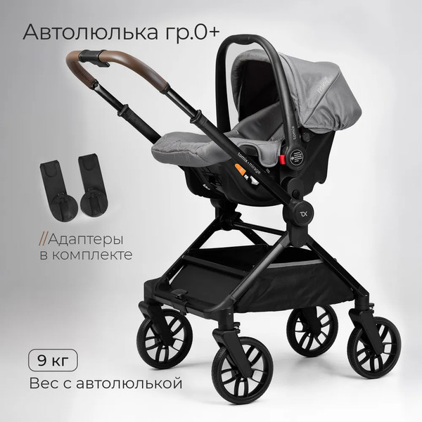 Изображение товара Детская универсальная коляска Tomix Mirage 3 в 1 D900/3 (Grey)