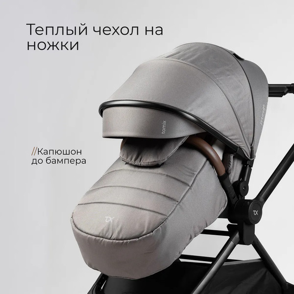 Изображение товара Детская универсальная коляска Tomix Mirage 3 в 1 D900/3 (Grey)